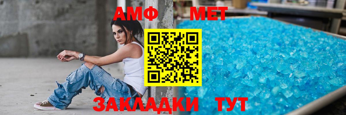 Amphetamine 98%  Amphetamine  Кировск  Вход с VPN 