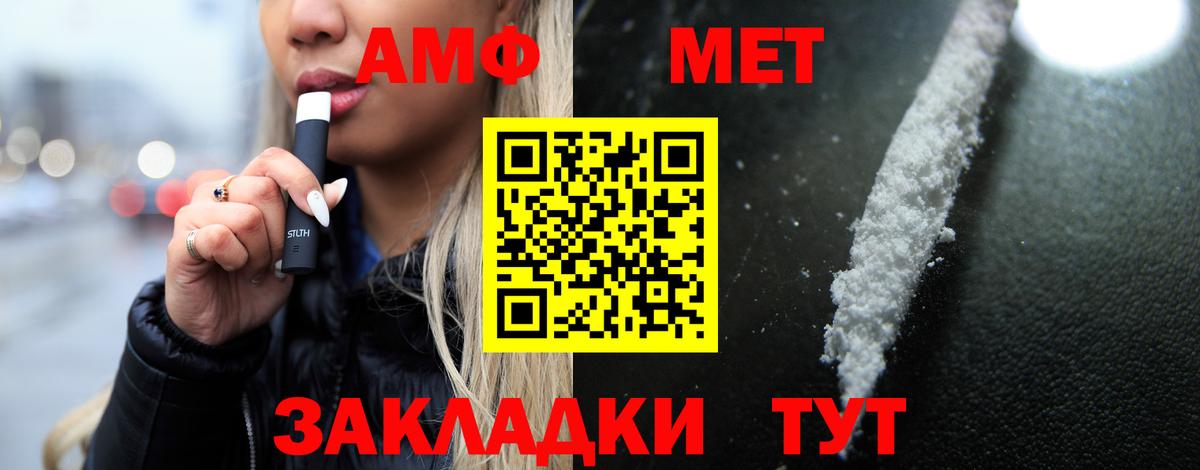 Amphetamine Розовый Кировск