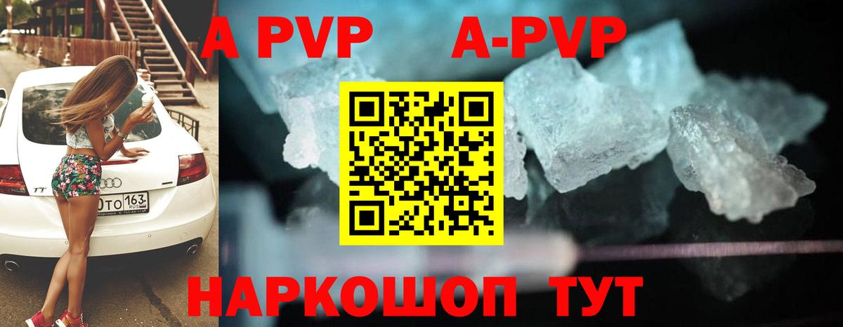 Alfa_PVP Crystall Кировск
