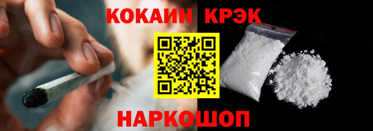 Кировск  КОКАИН Fish Scale  КОКАИН Fish Scale  COCAIN  Вход с VPN 