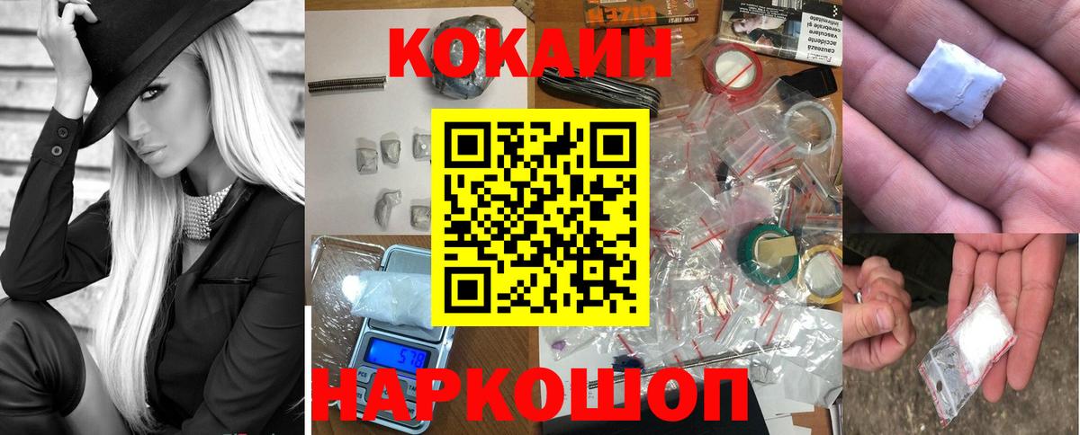 Кокаин Fish Scale Кировск