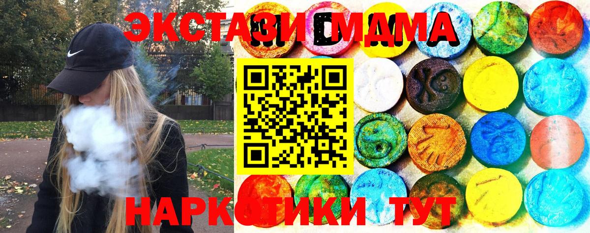 ЭКСТАЗИ 300 mg  Ecstasy  Кировск  Вход с VPN  Экстази Cube 