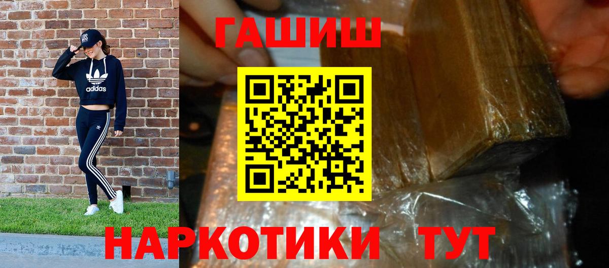 Гашиш хэш Кировск