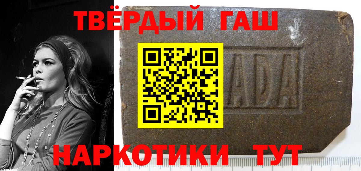 ГАШ ice o lator  Гашиш гашик  ГАШ  Вход с VPN  Кировск 