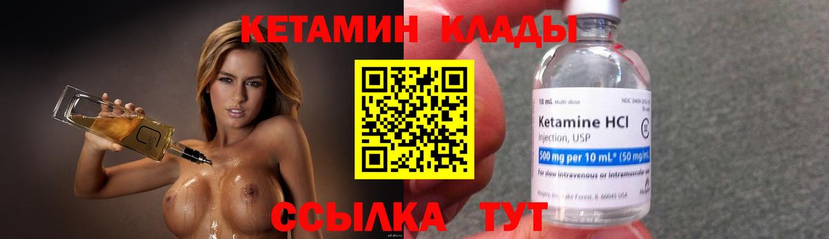 Кировск  КЕТАМИН ketamine  мориарти как зайти  Вход с VPN 