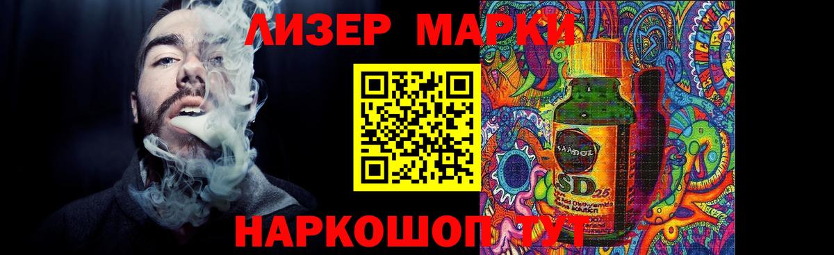 LSD-25 экстази ecstasy Кировск