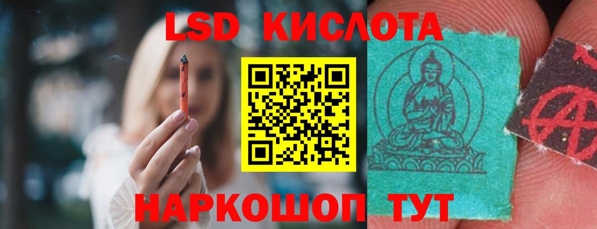 Кировск  Лсд 25 экстази ecstasy  LSD-25 экстази кислота  Вход с VPN 