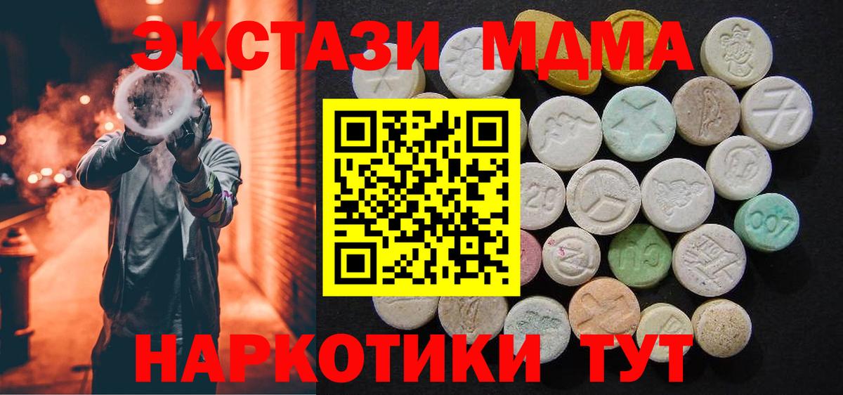 МДМА молли Кировск