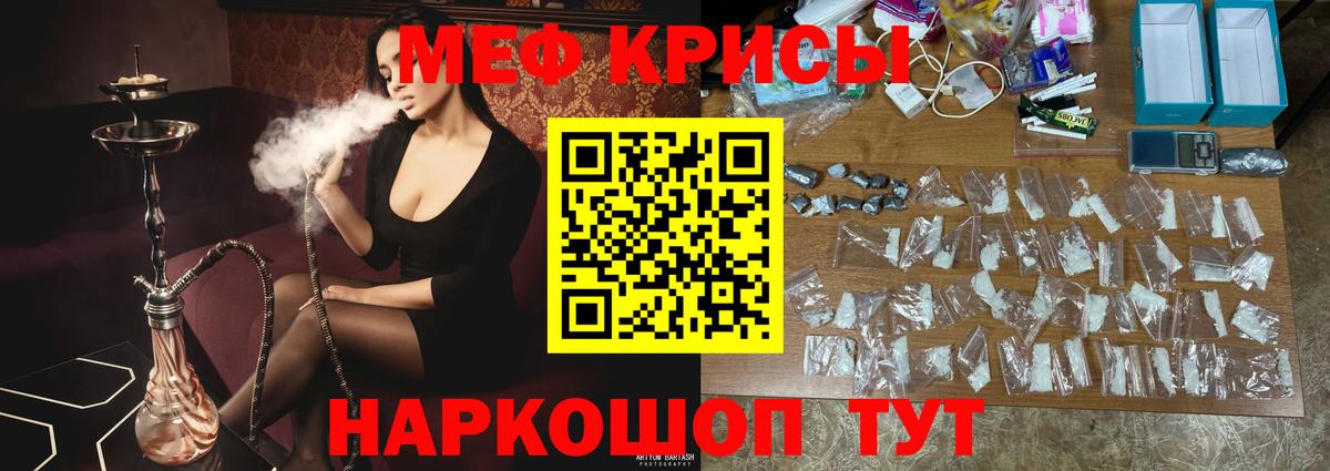 Меф мяу мяу Кировск