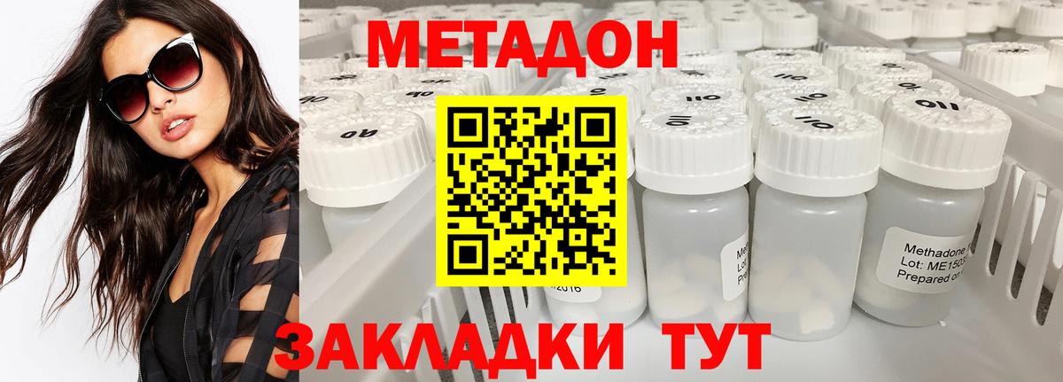 Метадон VHQ  Вход с VPN  Кировск 