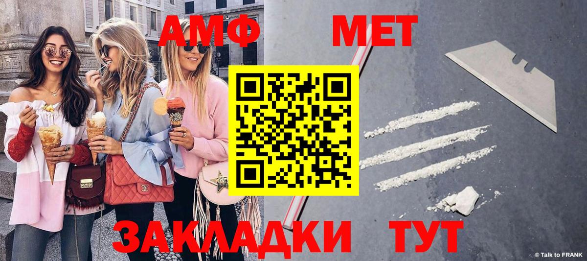 Метамфетамин кристалл  Метамфетамин кристалл  Кировск  Вход с VPN 