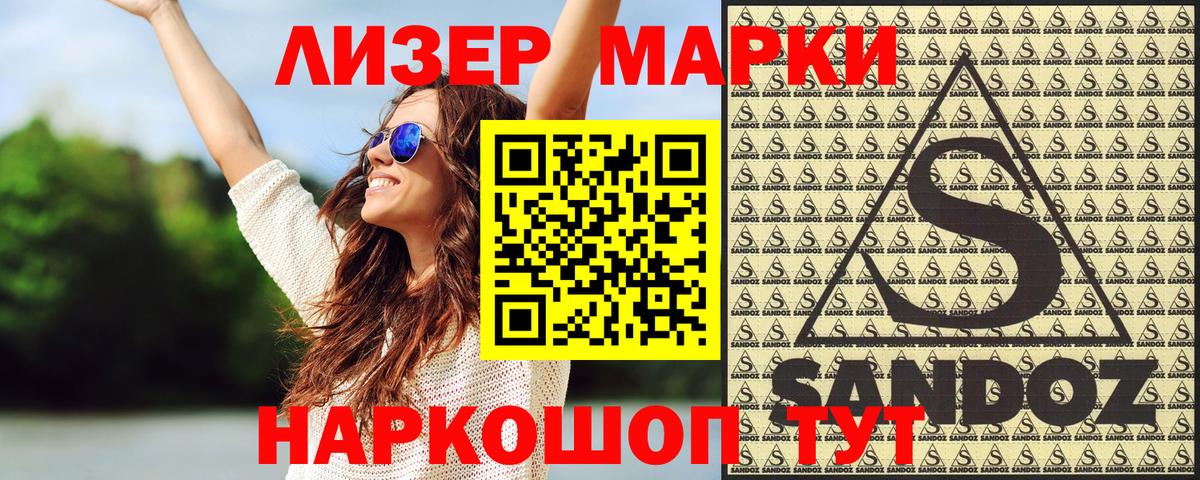 Марки N-bome 1,8мг  Вход с VPN  Марки NBOMe  Кировск 