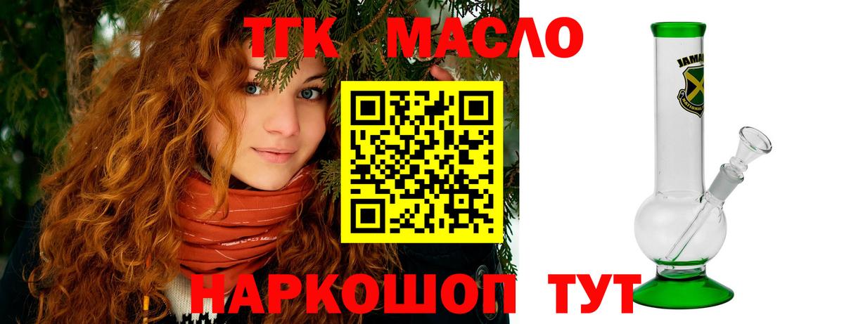 Дистиллят ТГК жижа  купить наркотик  Кировск  Вход с VPN 