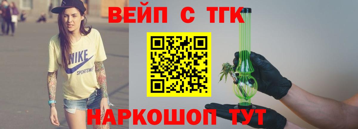 Дистиллят ТГК жижа Кировск
